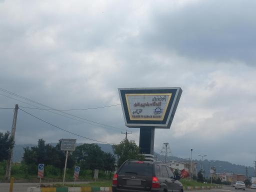 عکس گلوگاه بابل