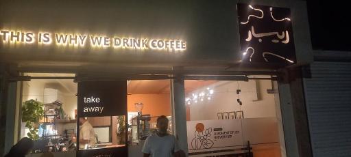 عکس کافه ریبار