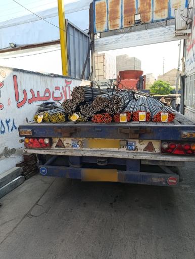 عکس آهن آلات صدرا