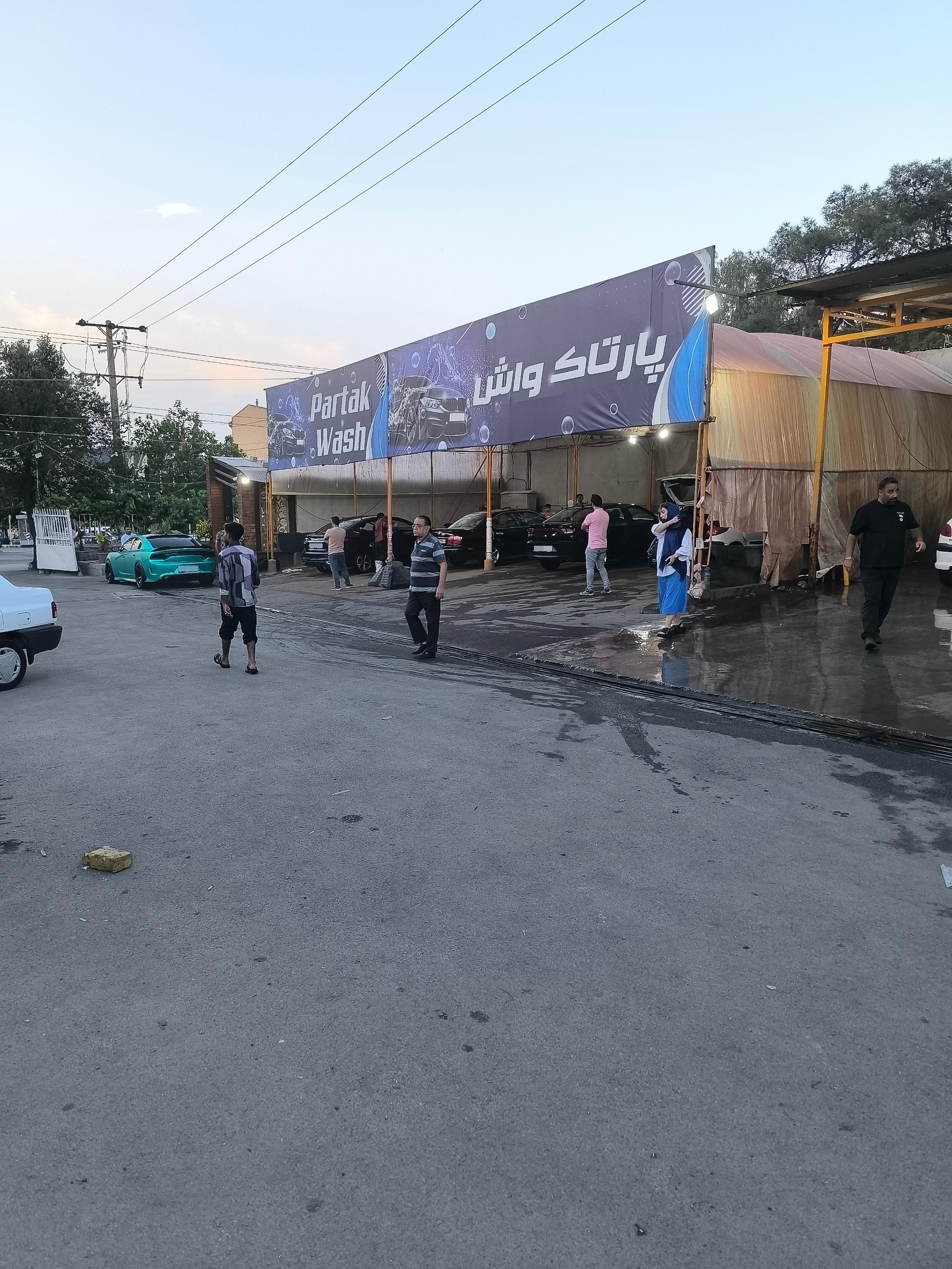 عکس کارواش پارتاک واش