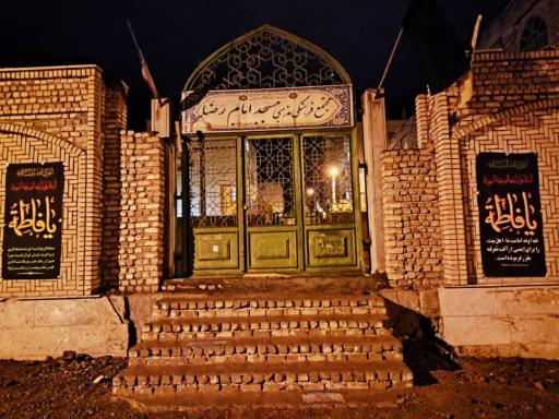 عکس مجتمع فرهنگی مذهبی امام رضا (ع)