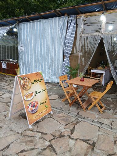 عکس آش رشته و نان برنجی