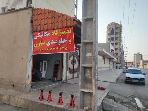 عکس مکانیکی و جلوبندی بناری