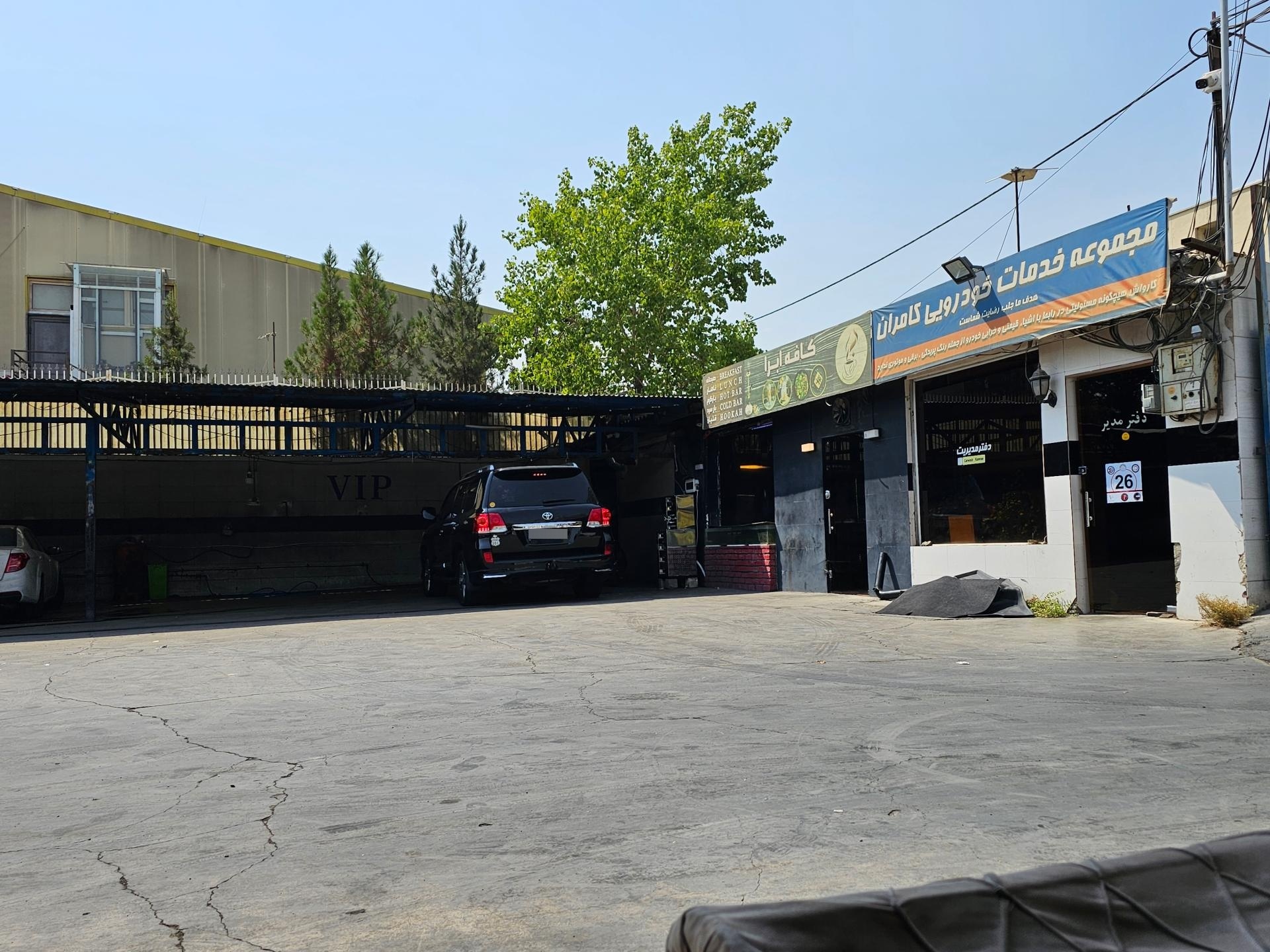 عکس کارواش کامران