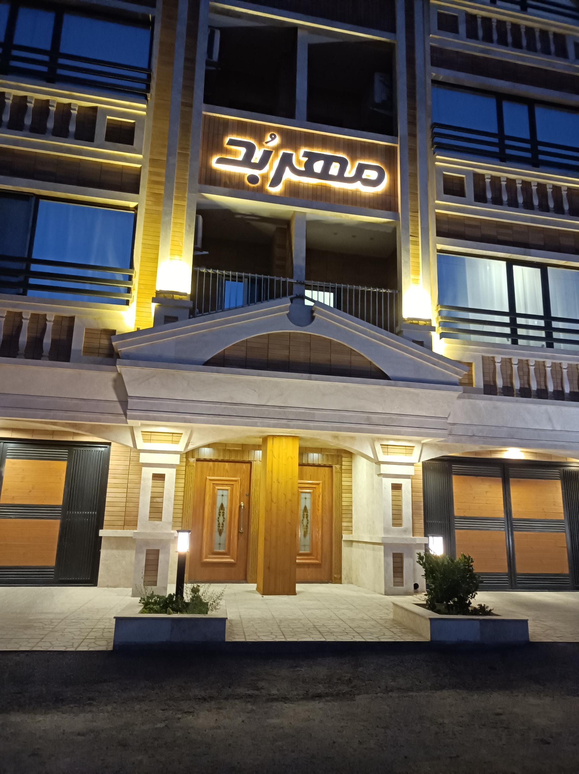 عکس مجتمع مهربد