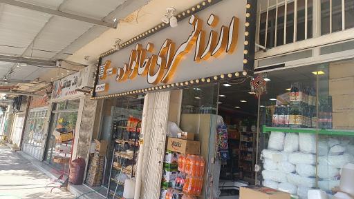 عکس ارزانسرای خانواده