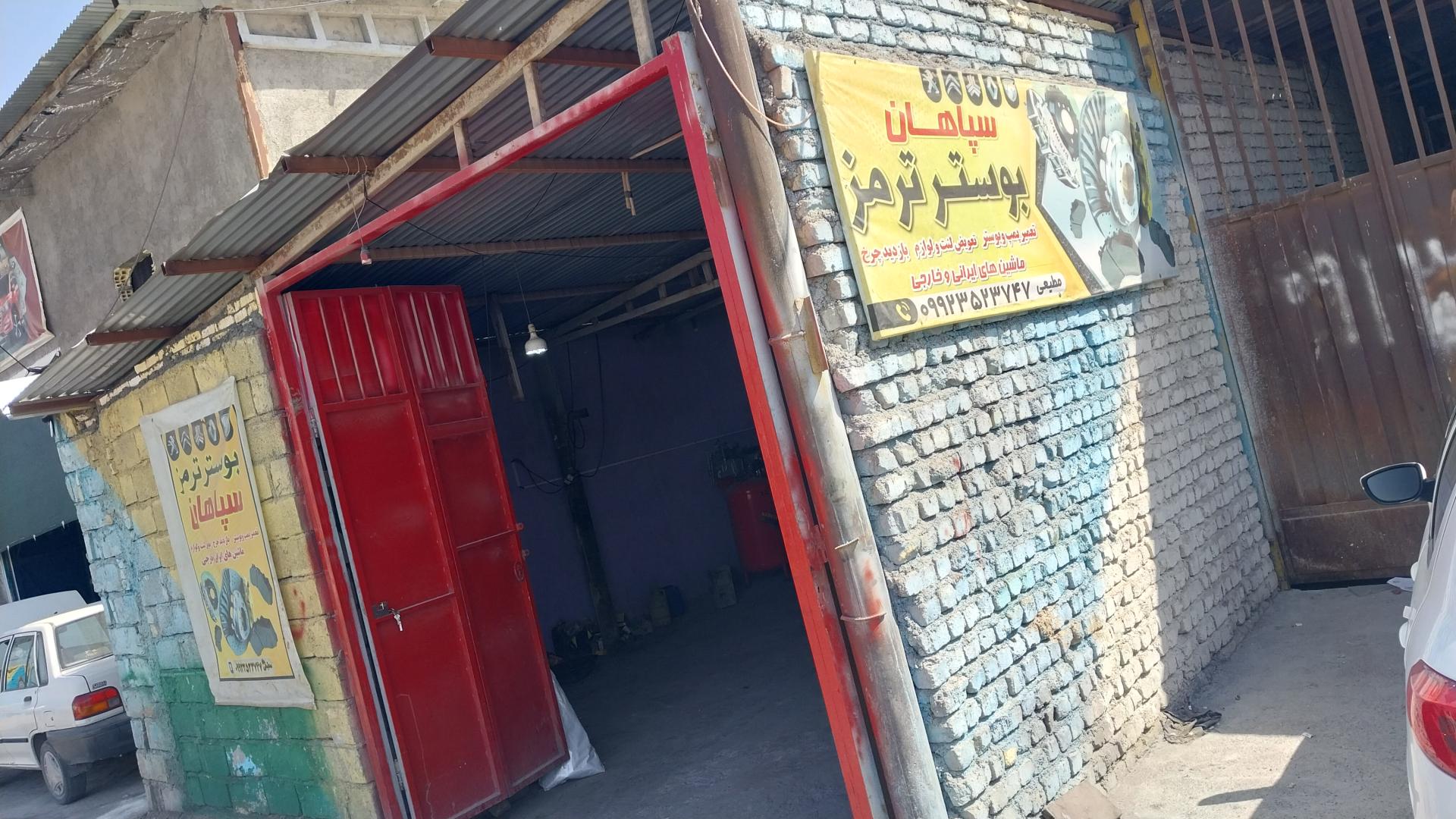 عکس ترمز سپاهان