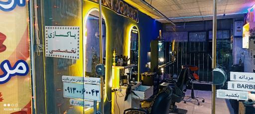 عکس آرایشگاه مردانه باربرلند