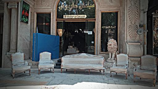 عکس مبلمان داریوش