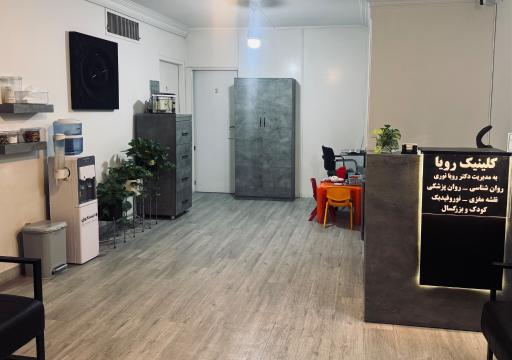 عکس مرکز روانشناسی، مشاوره و روانپزشکی رویا