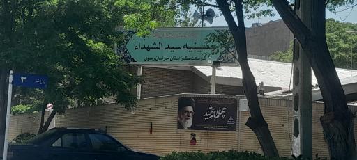 عکس مسجد سیدالشهدا
