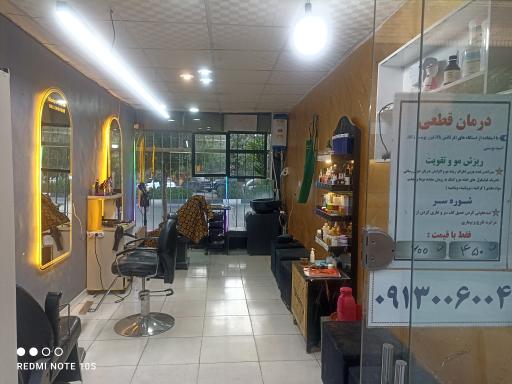 عکس آرایشگاه مردانه قدوسی