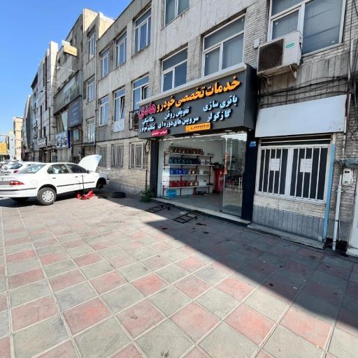 عکس خدمات تخصصی خودرویی هادی