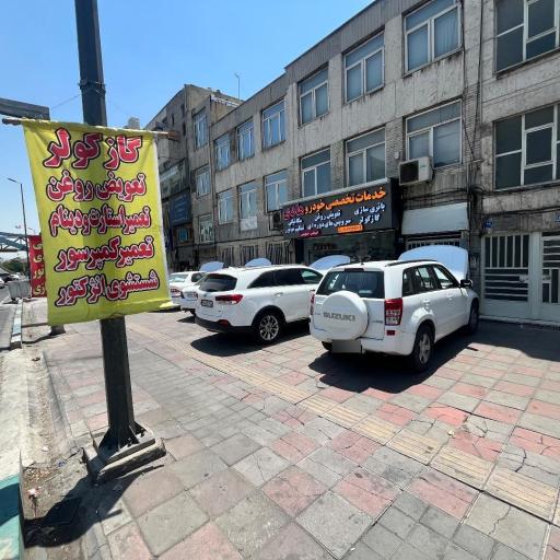 عکس خدمات تخصصی خودرویی هادی