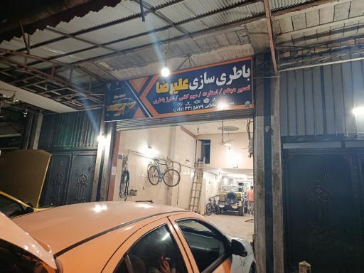 عکس باطری سازی علیرضا