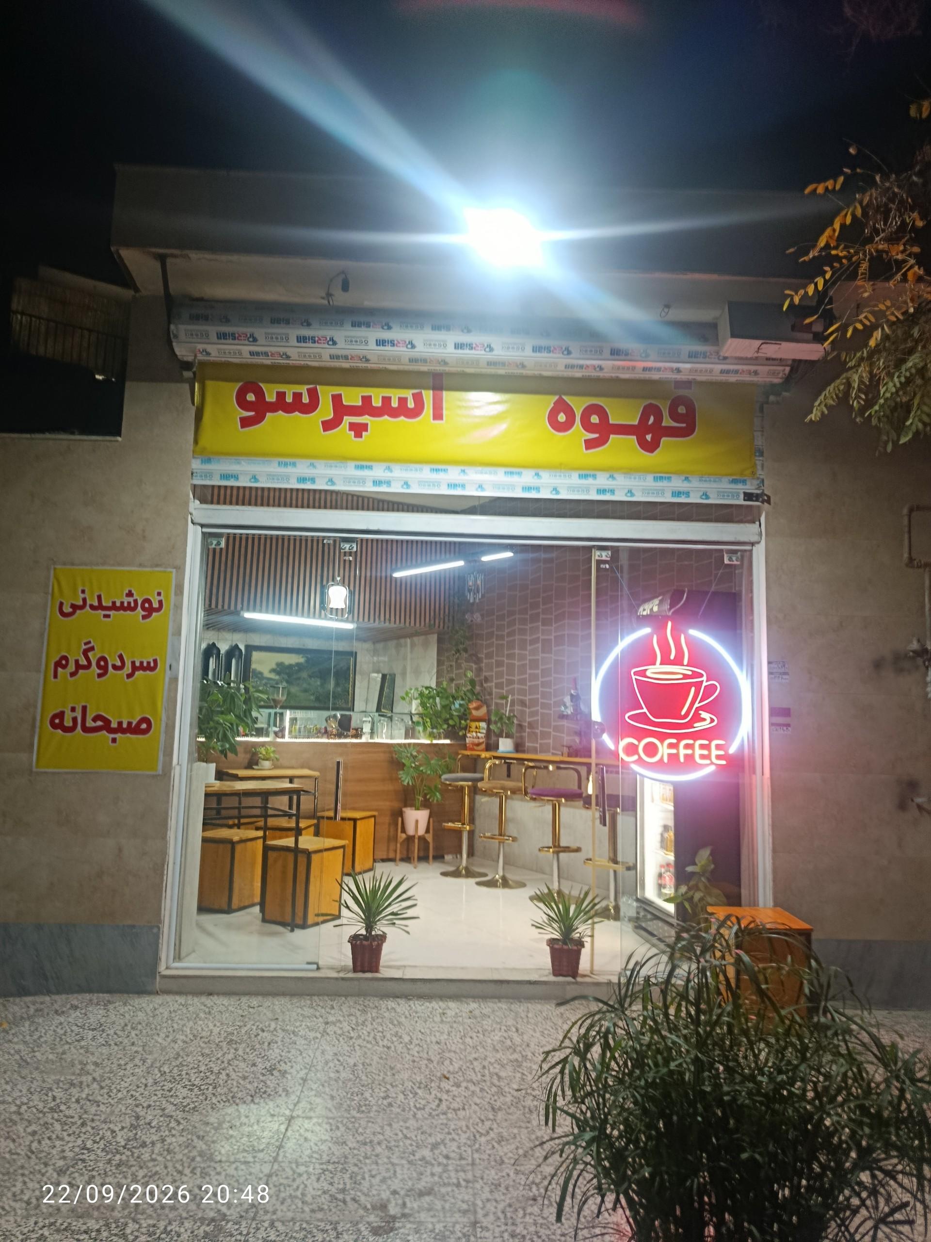 عکس قهوه فروشی حامد