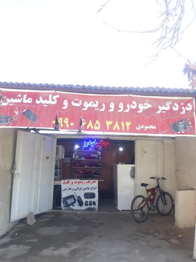 دزدگیر خودرو