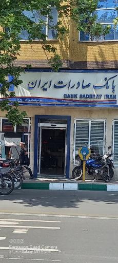 عکس بانک صادرات شعبه سید نصرالدین