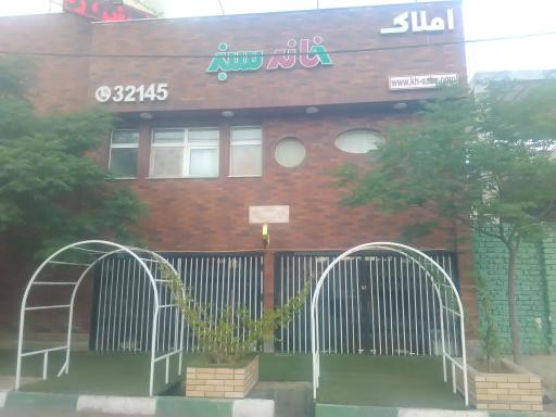 عکس مشاور املاک خانه سبز