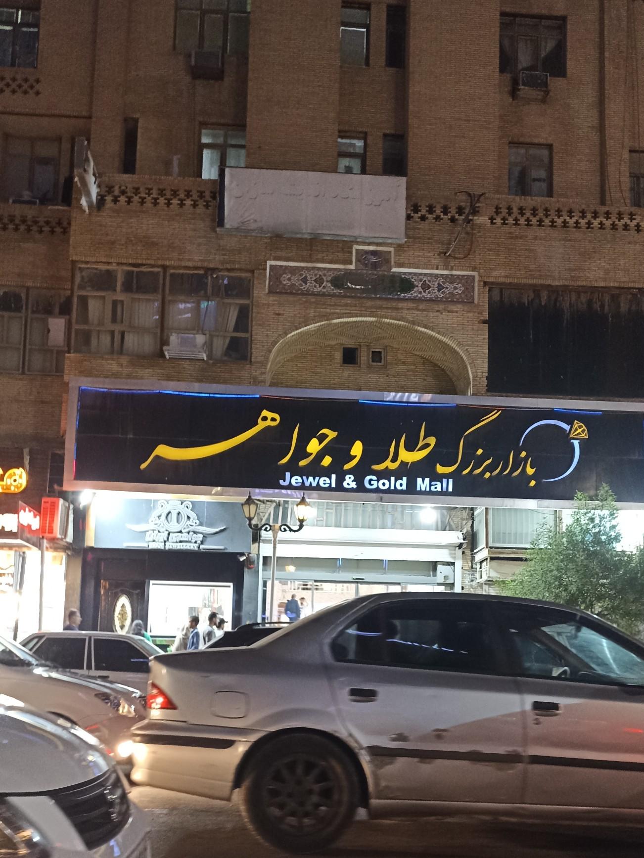 عکس بازار بزرگ طلا و جواهر 