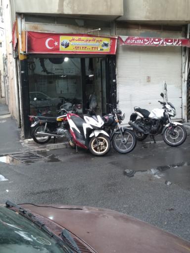 عکس تعمیرگاه موتور سیکلت علی