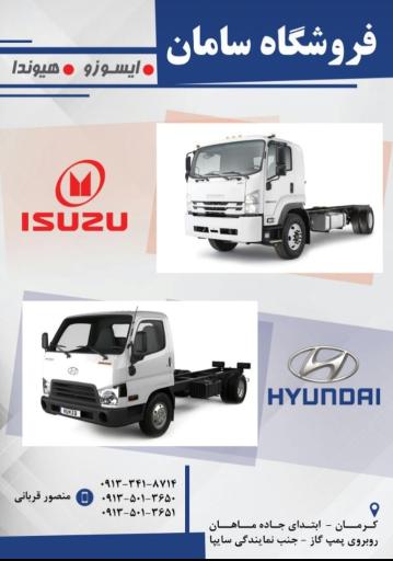 عکس فروشگاه لوازم یدکی ایسوزو هیوندای، الوند