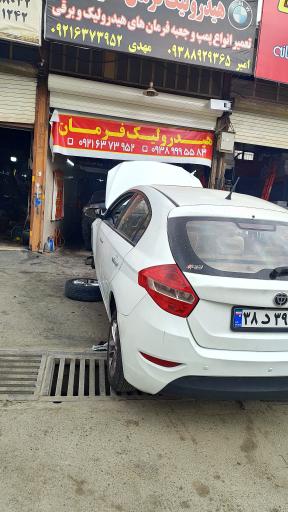 عکس هیدرولیک فرمان مدرن 