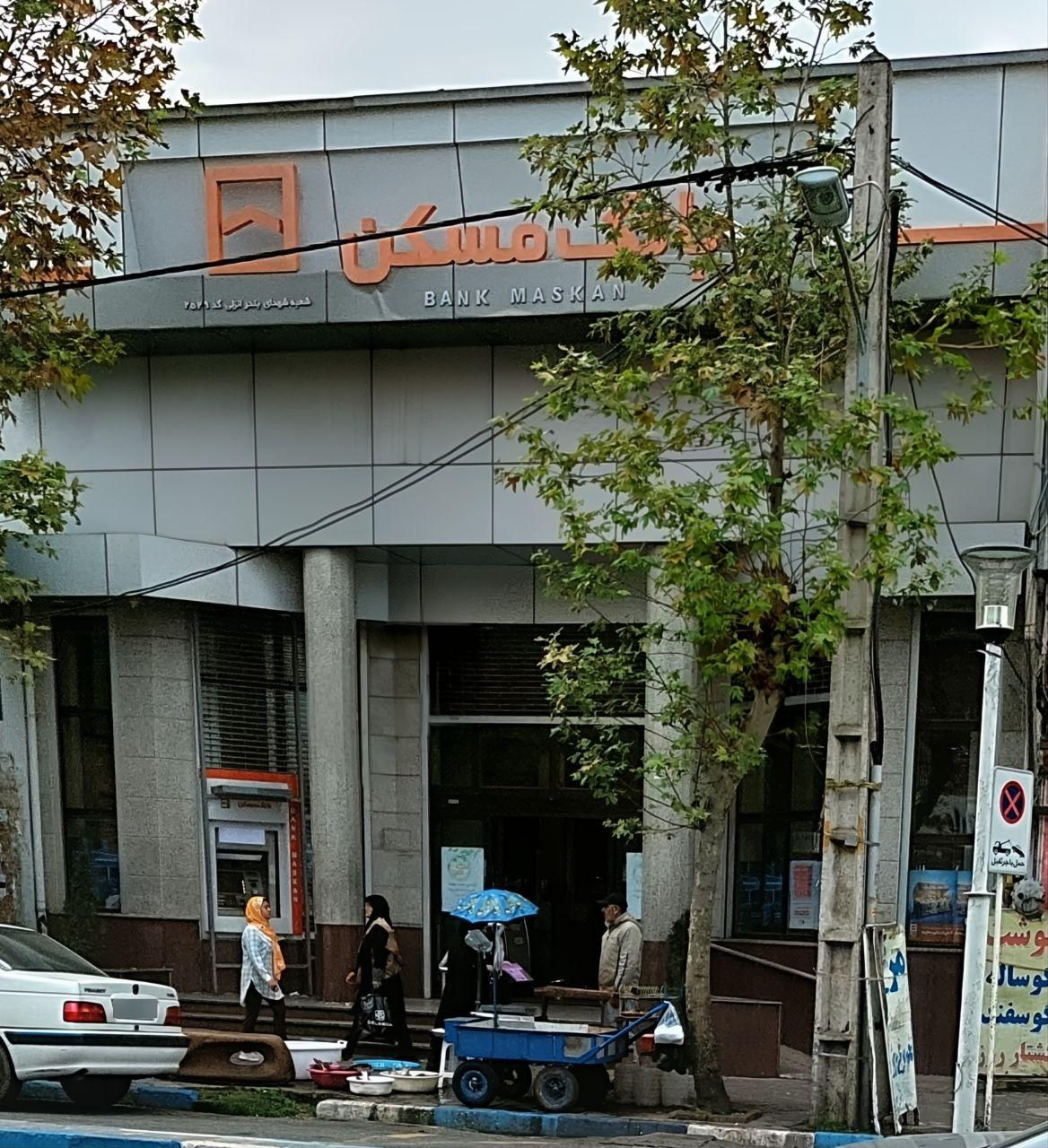 عکس بانک مسکن شعبه باغ زمانی