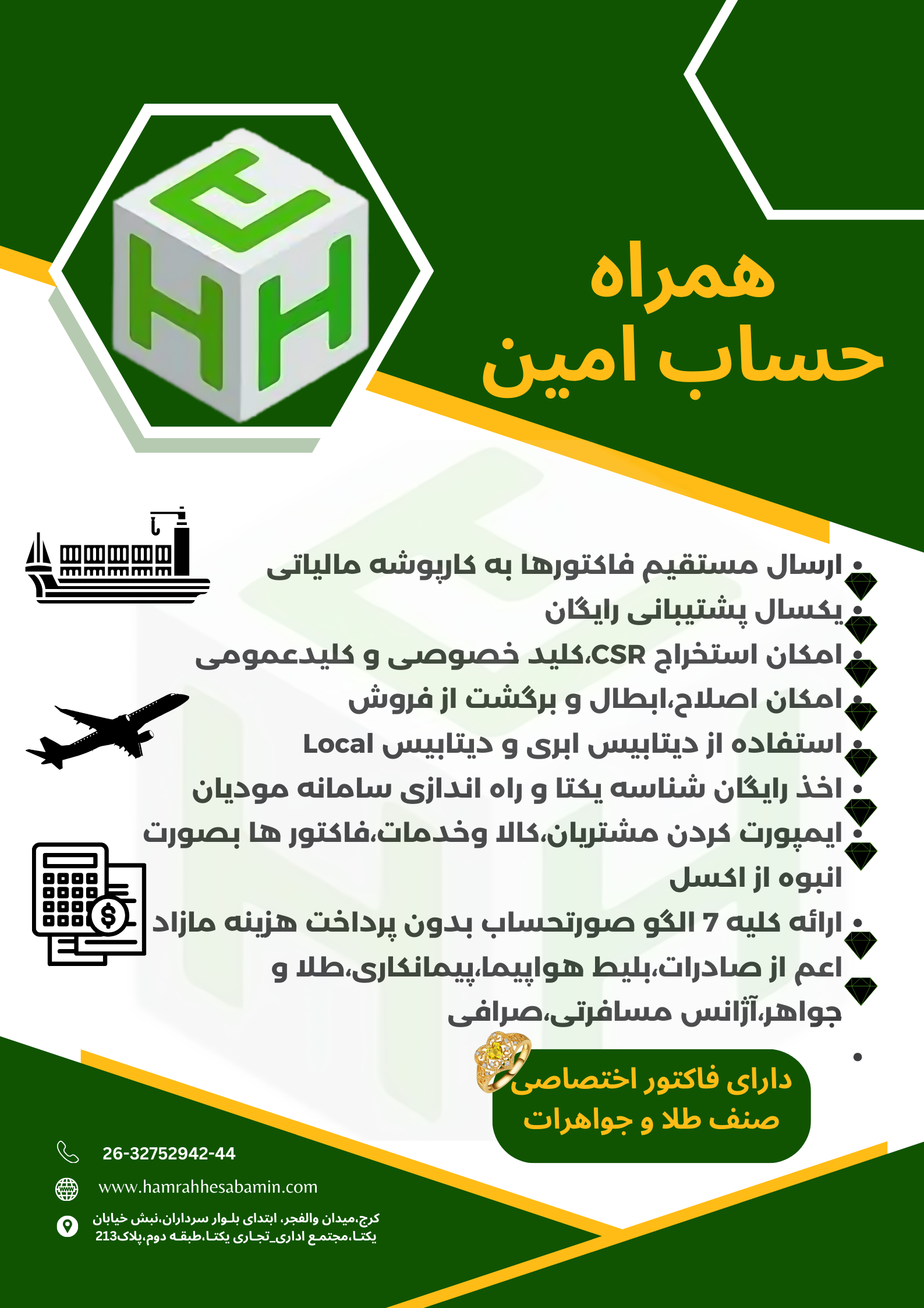 عکس موسسه همراه حساب امین