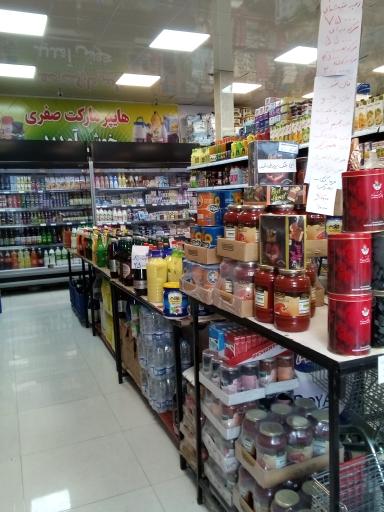 عکس فروشگاه یاران دریان صفری 