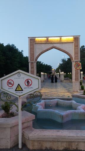 عکس پارک بلوار بهار