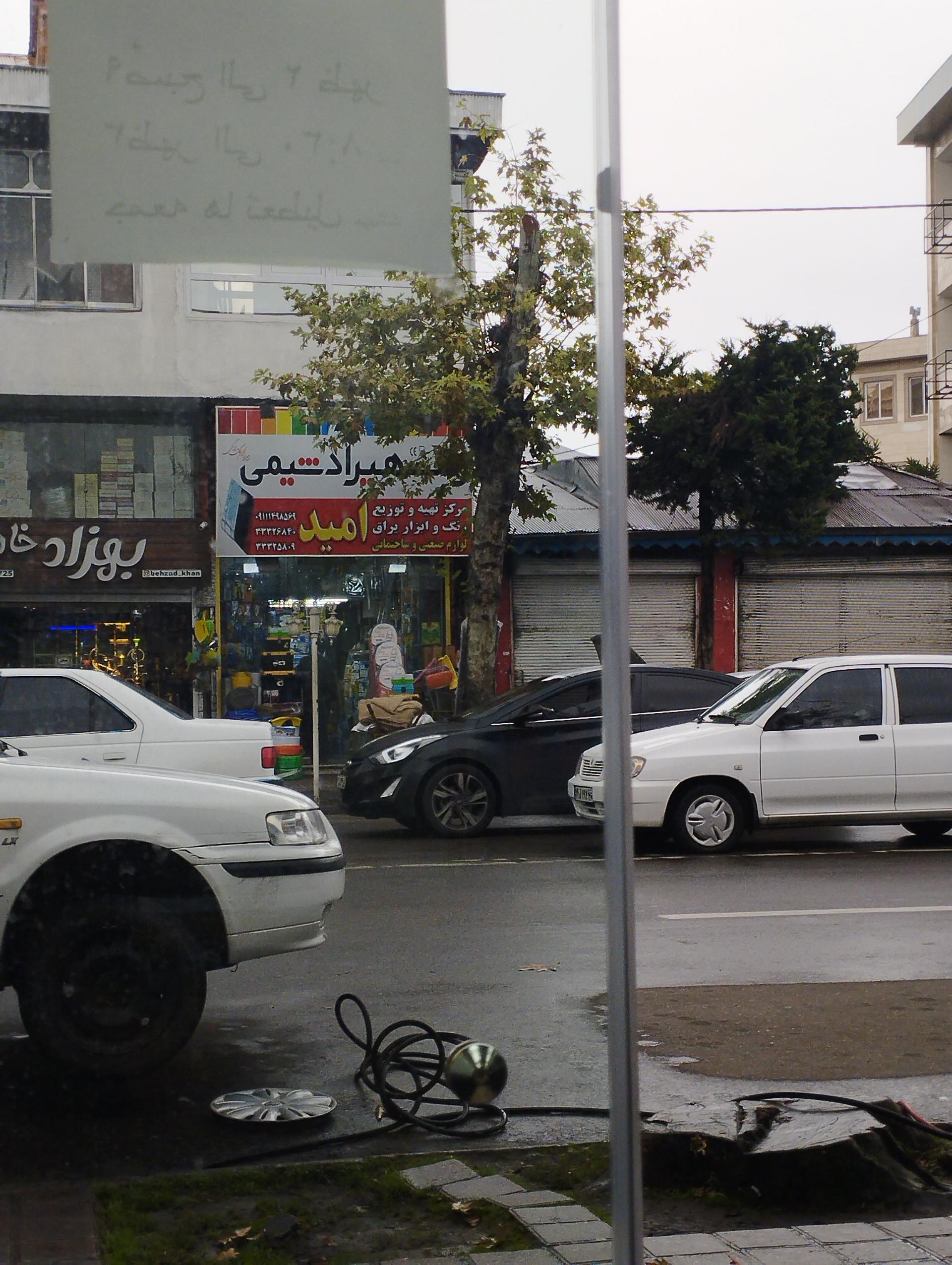 عکس رنگ هیراد شیمی 