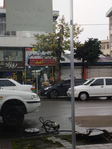 عکس رنگ هیراد شیمی 