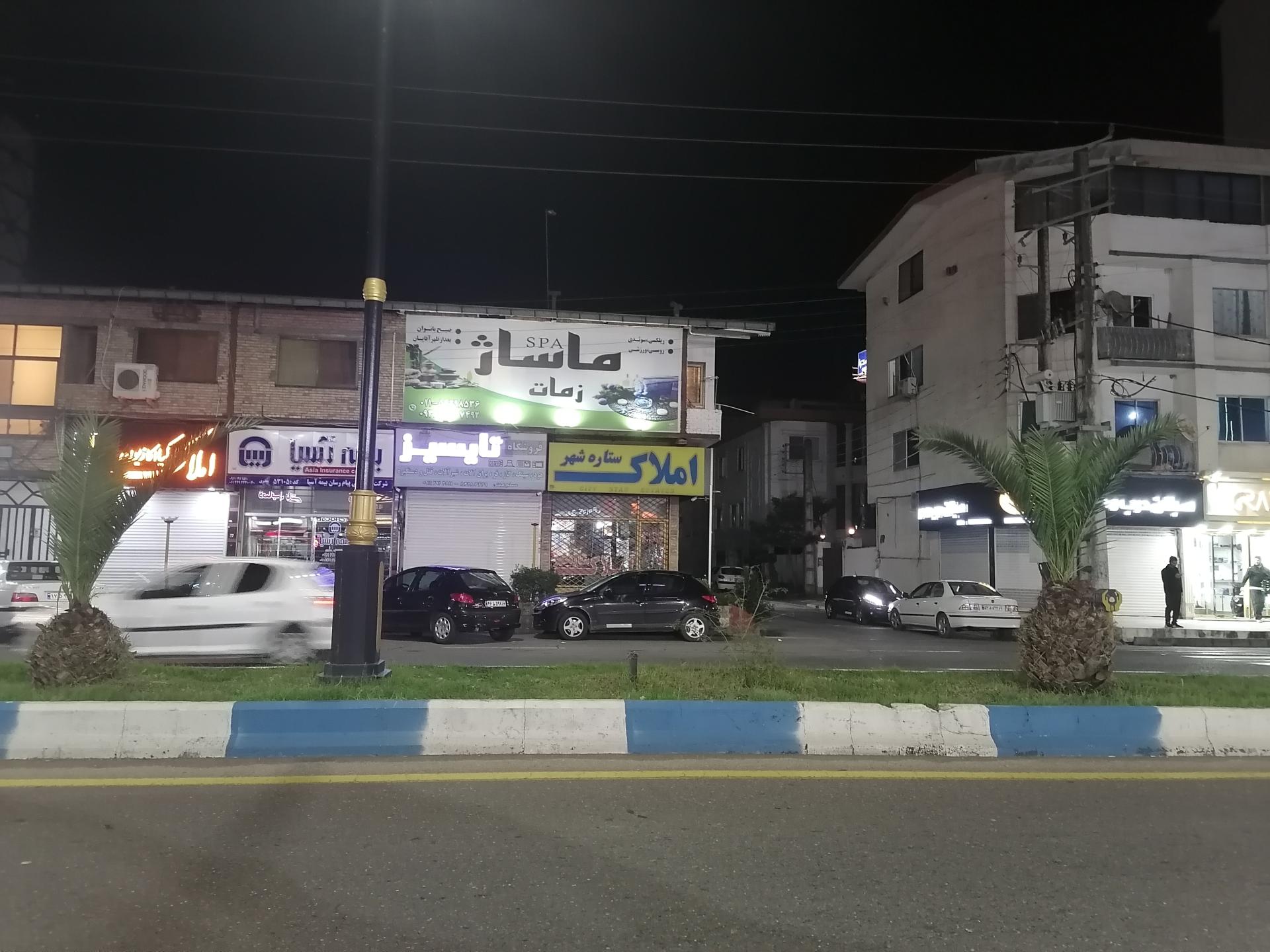 عکس خانه ماساژ زمات