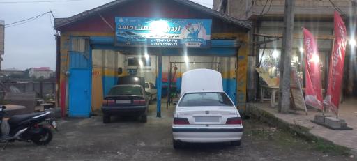 عکس مکانیکی اردبیل صنعت حامد 