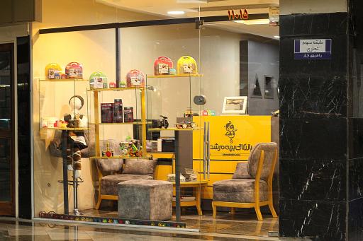 عکس بازرگانی بچه مرشد