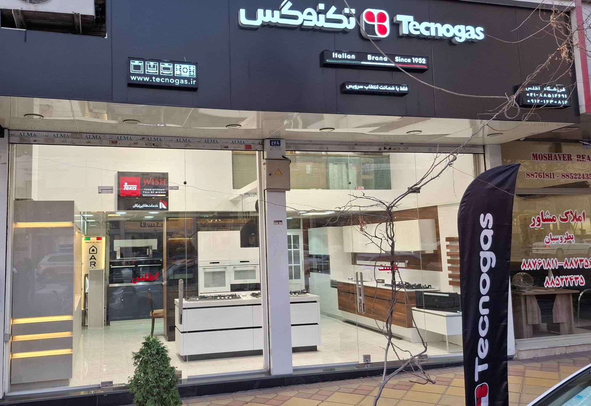 عکس کابینت اطلس