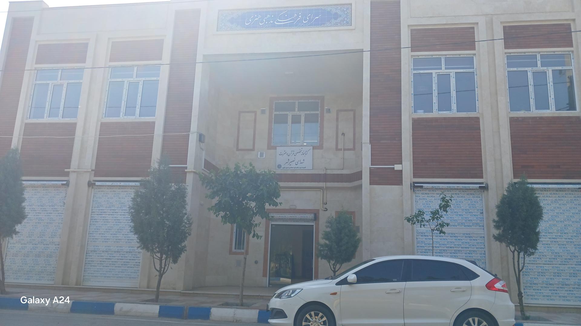 عکس کتابخانه شهدای نصیرشهر