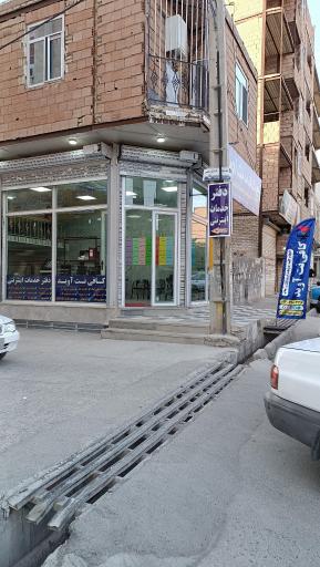 عکس کافی‌نت آوید