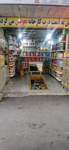 عکس اتوسرویس  ایمانی 