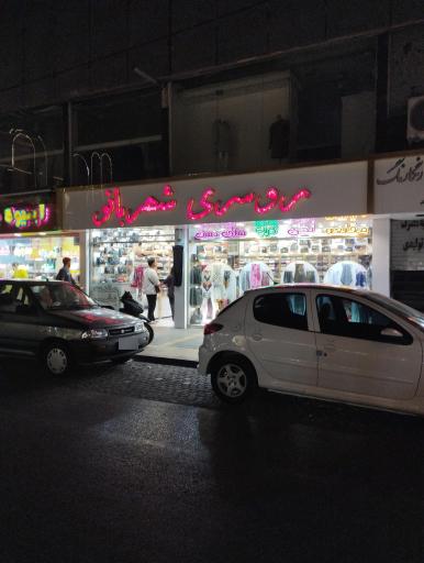 عکس روسری شهربانو