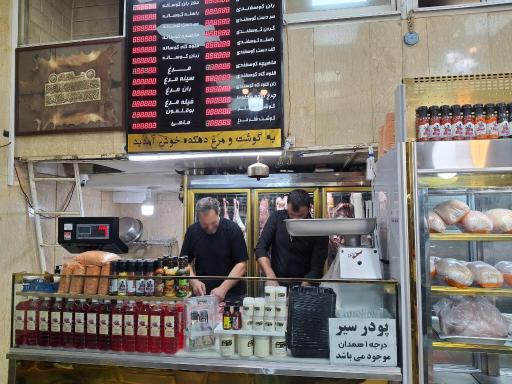 عکس قصابی دهکده