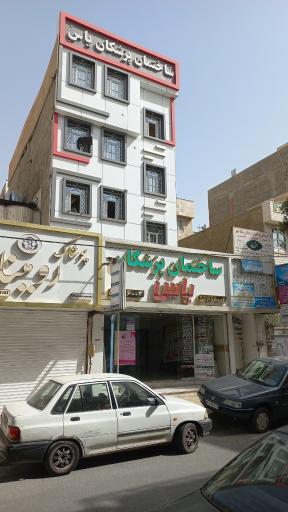 عکس کار درمانی و گفتار درمانی شفا مهر