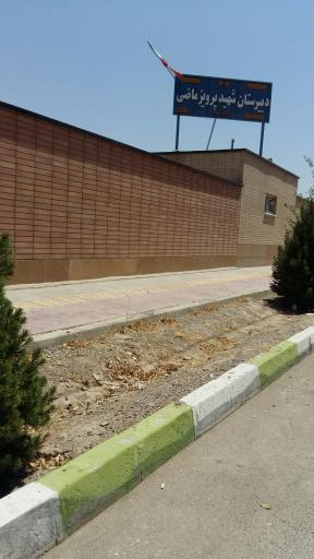 عکس دبیرستان شهید پرویز ماضی (زنده رود)