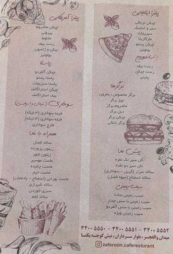 عکس کافه رستوران زعفرون