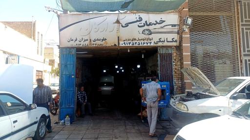 عکس مجتمع فنی و خدمات آزادگان