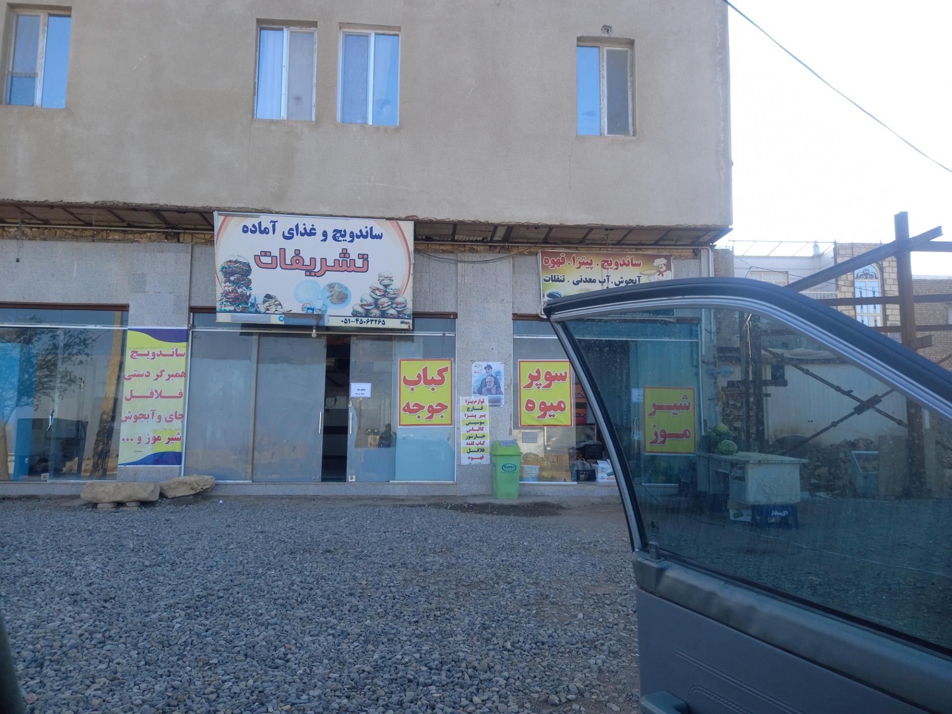 عکس اغذیه تشریفات 