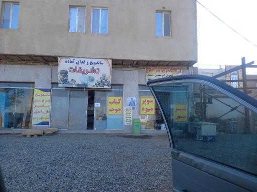 عکس اغذیه تشریفات 