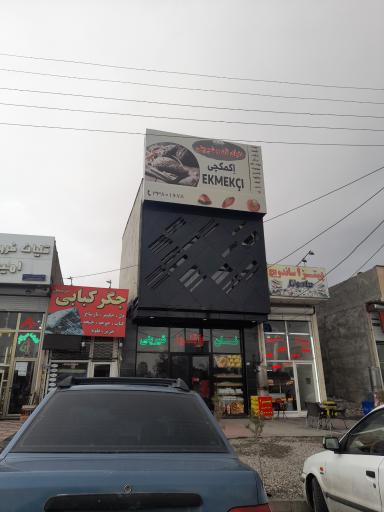 عکس نان باقلوا شیرینی اکمکچی