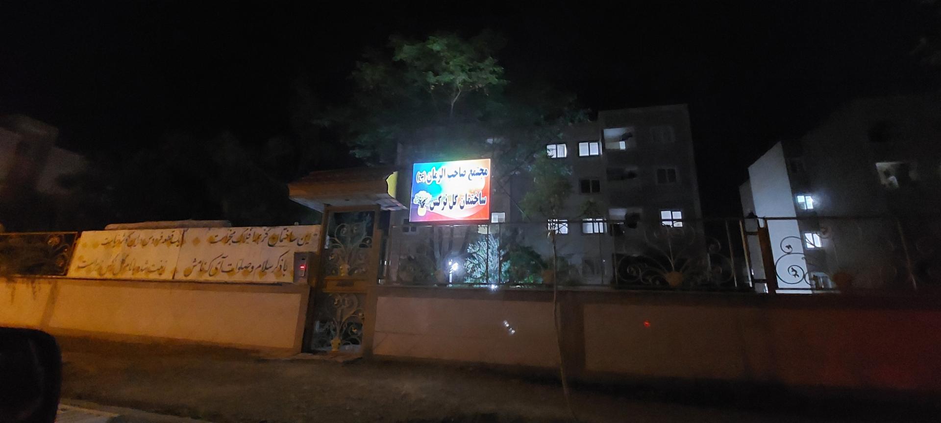 عکس مجتمع مسکونی صاحب الزمان، بلوک شقایق